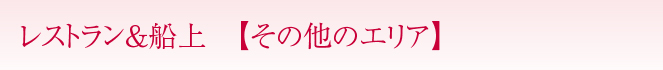 結婚式お支度プラン