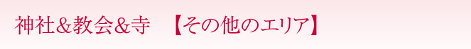 結婚式お支度プラン