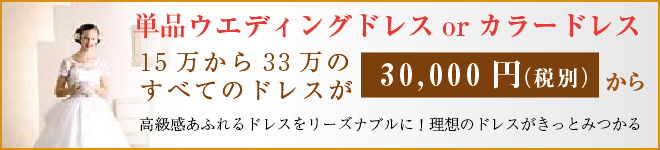 驚きのクオリティのセットがこの価格・ルミエの激安キャンペーンは全てがそろう