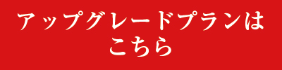 詳細はこちら